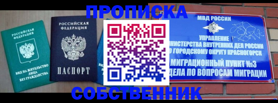временная регистрация адрес в Старой Руссе