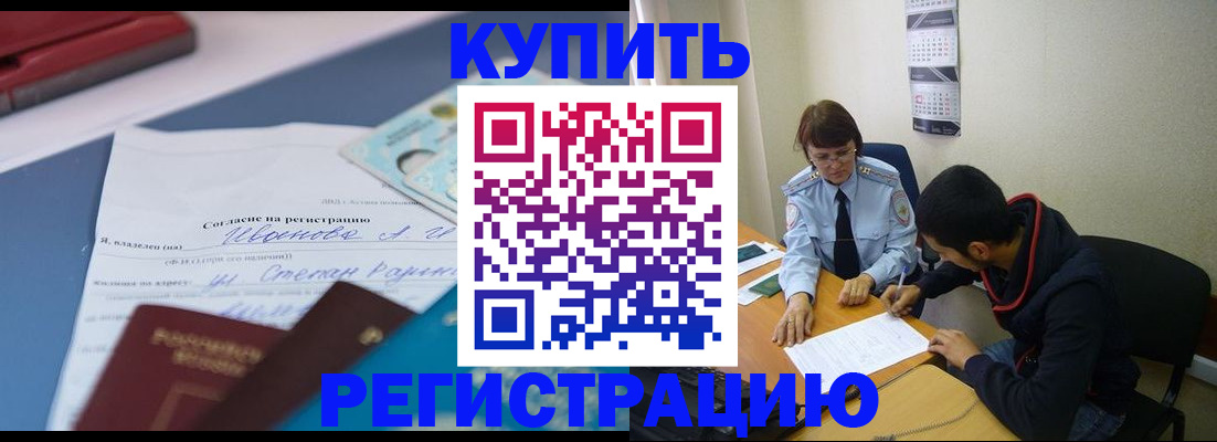 временная прописка в Старой Руссе