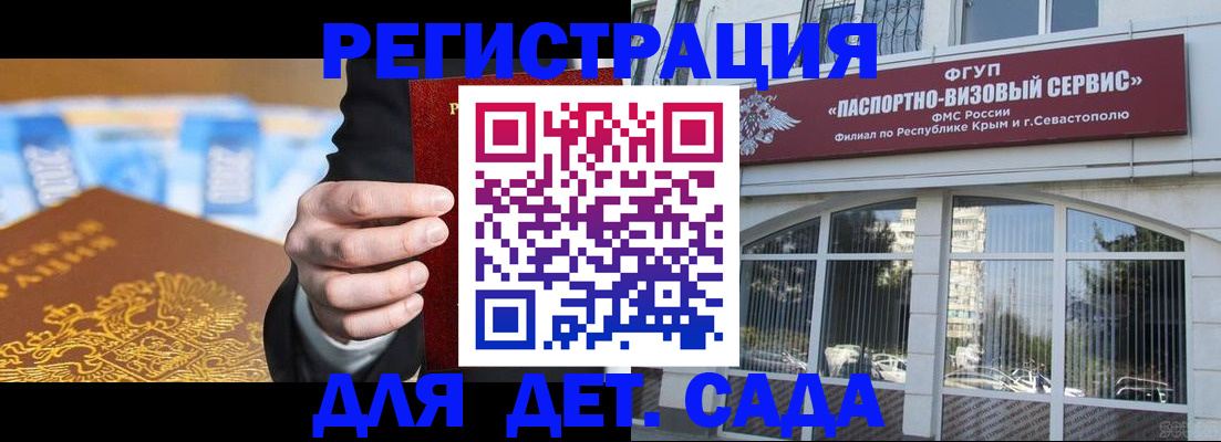прописка иностранных граждан в Старой Руссе